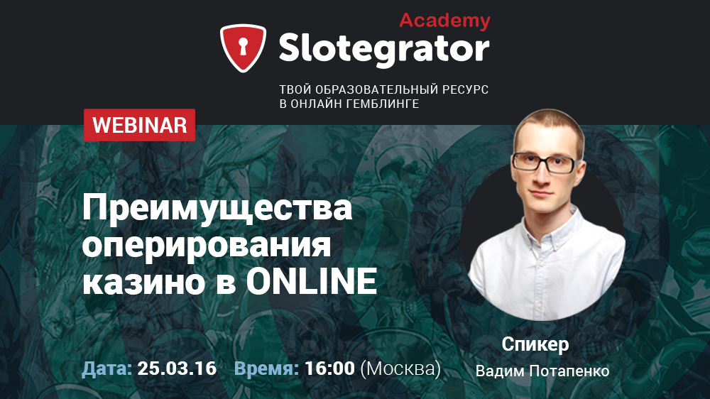 SL_webinar_RU_main