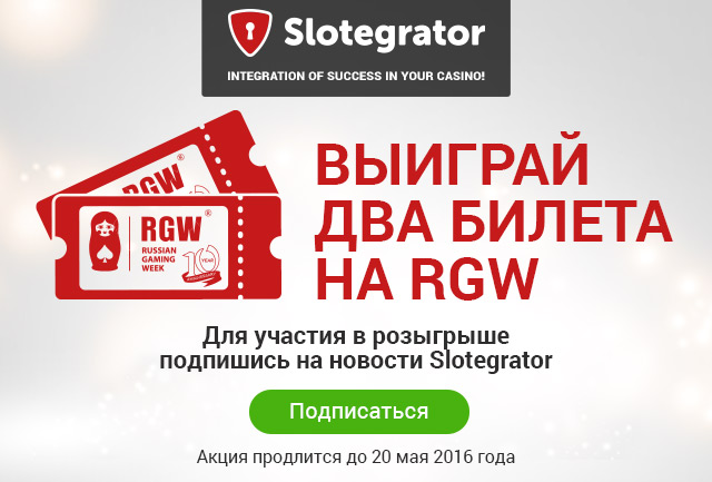 RGW_ru