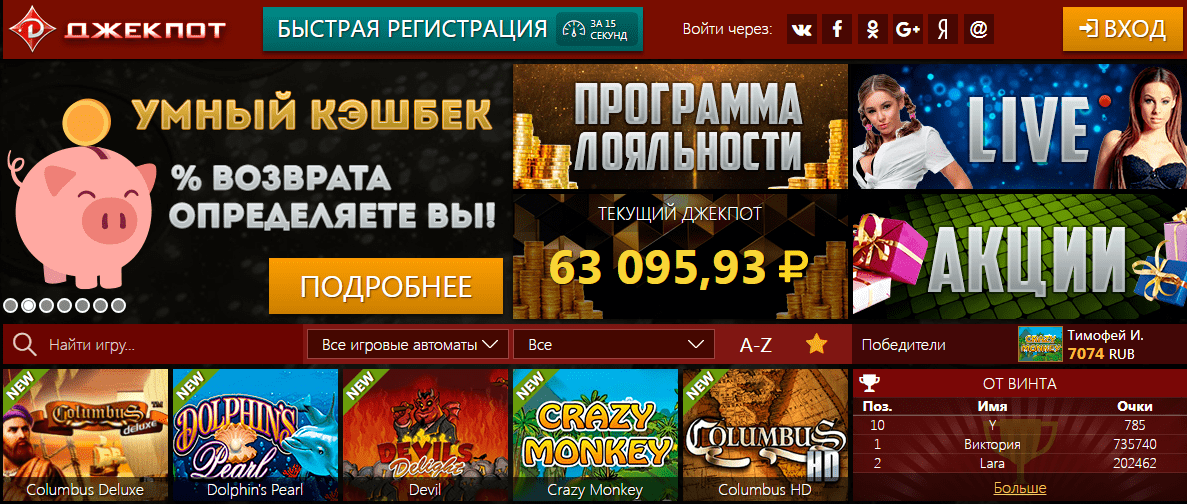 ADS Partners Джекпот