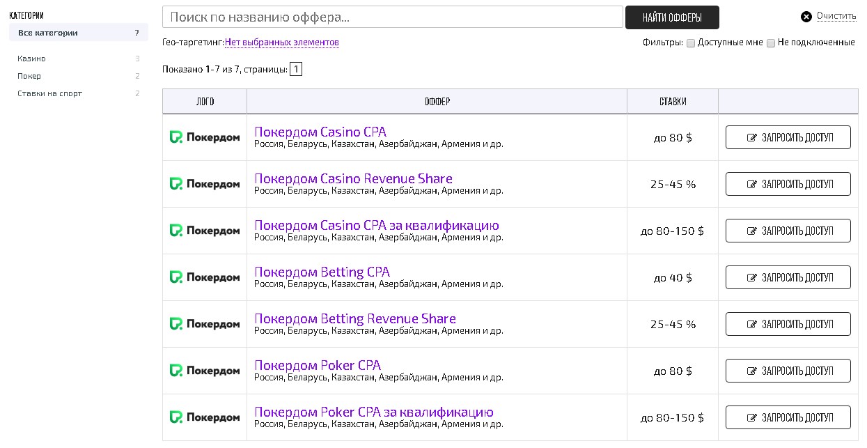 офферы Покердом