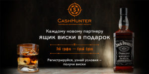 Cashhunter wisky