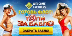 Welcome Partners